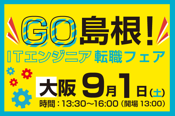 ITWS0901-oosaka.png