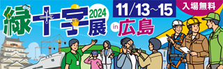 24_ryokujujiten_320_100.jpg