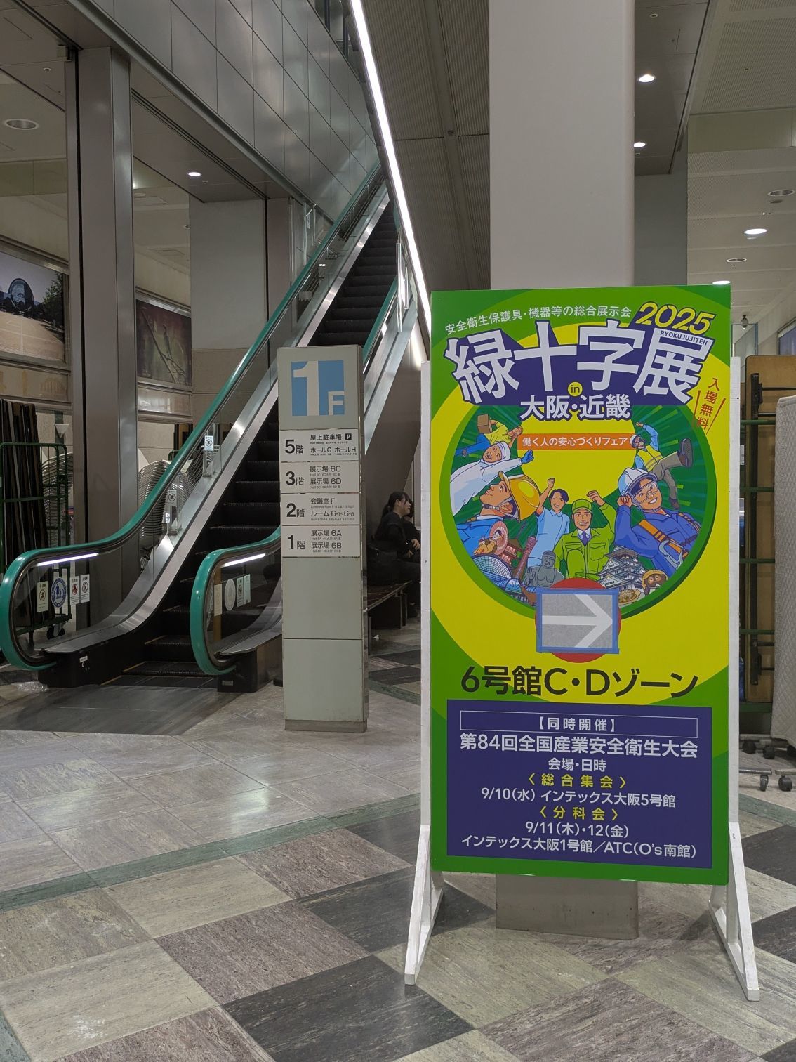 緑十字展2025_1.jpg