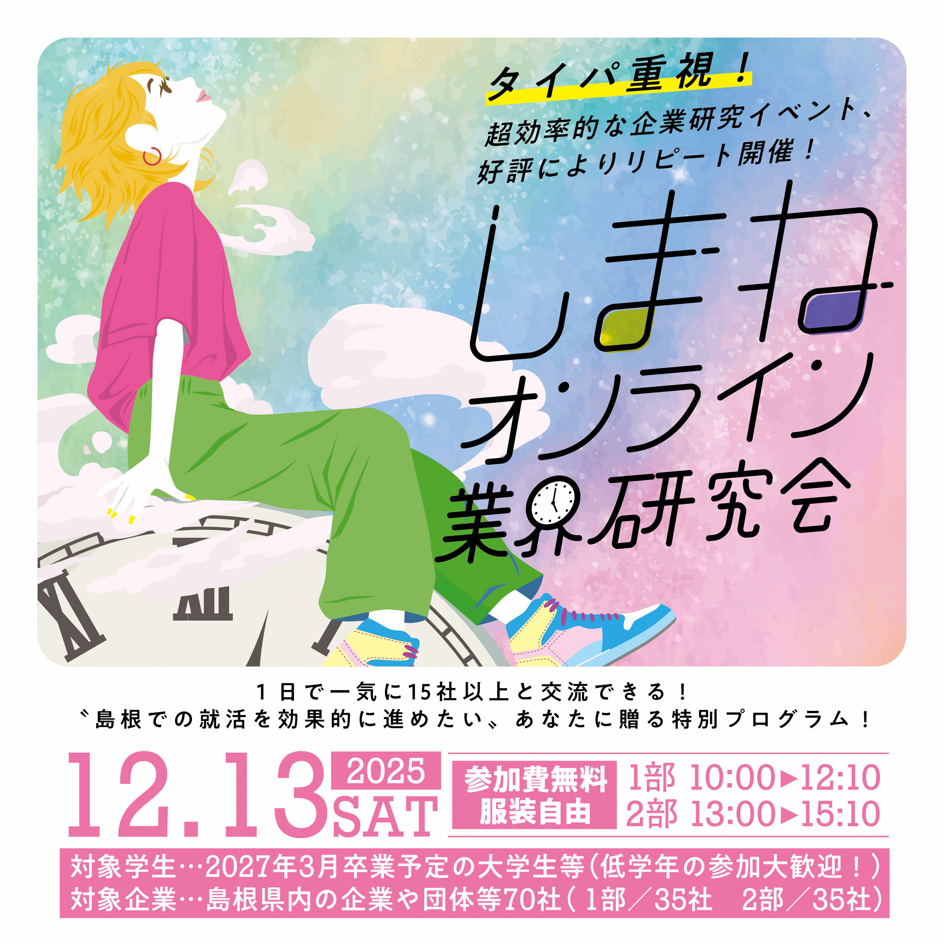 ハ ゙ナー正方形.jpg