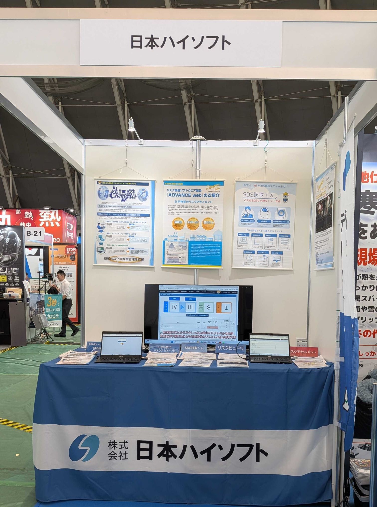 展示会.jpg