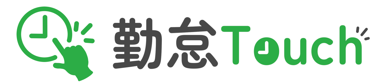 勤怠画面1.png